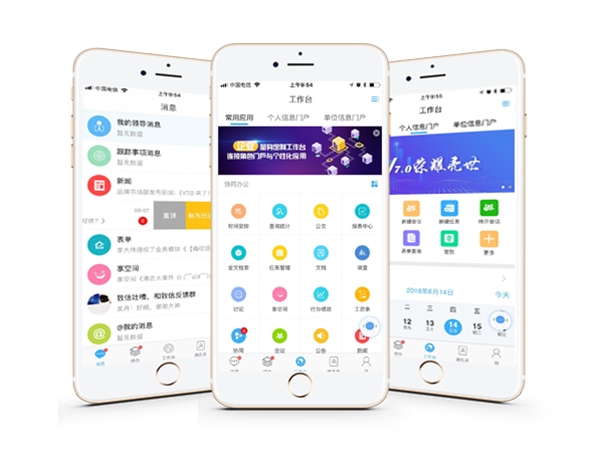 M3企业移动协同管理平台